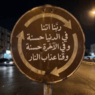 قران كريم ، ادعيه ، اذكار ، ايات