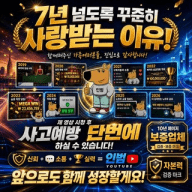 스포츠픽 스포츠분석 youtube 인범