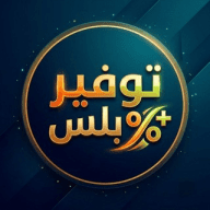 توفير بلس | عروض وخصومات
