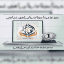 لآلآلى الآنوار لرقى الصقار