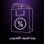 بوابة التسوق الالكتروني