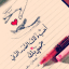 اقوال ماثوره