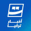أخبار تركيا العاجلة