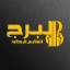 البرج للتجارة الالبسة الرجالي الجاهزة
