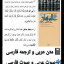 تفسیر البرهان (احادیث با ترجمه همراه با صوت)