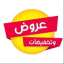 تخفيضات علي اكسبريس