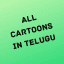 All Cartoons in telugu TSK
