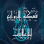 شـــــُـَبـــــًَکَْةٌ آلَروٌآئــــــعٌ