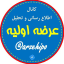 عرضه اولیه (رنیک)
