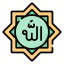 ايات من القران الكريم والسنة