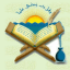 Ayet Hadis Ezberi