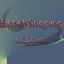 بانه شاپینگ