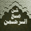 ⏳ كُـنْ مـَعَ الـرَّحْمـَن ⏳