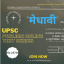 UPSC Crack Karo!!