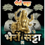 Bhairo Satta (भैरो सट्टा )