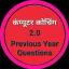 Computer questions, pdf, quiz