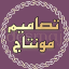 تصاميم،مونتاج،بدون،حقوق