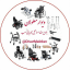 دیوار معلولان برای خریدو فروش اجناس نو و دسته دوم معلولان از سراسر کشور