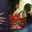 Drushti Kannada Episodes ™©