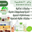 𝙽𝙰𝚃𝚄𝚁𝙰𝙻 𝙿𝚁𝙾𝙳𝚄𝙲𝚃𝚂 "منتجات طبيعية"