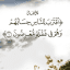 اقتَرَبَ لِلنّاسِ حِسابُهُم