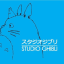 Film Studio Ghibli