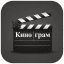 Игра в Киномана