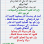 اشحن حسنات