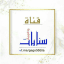سنابات دعوية