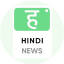 Hindi News Daily