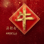海航會Top1会员海外供应-盘口搭建-泰国账户-精准上粉-