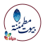 بيـوت مطمئـنة