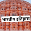 History education by rakesh sir
