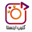 اینستا کلیپ
