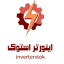 اینورتر استوک