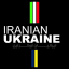 🇮🇷 IRANIAN UKRAINE 🇺🇦