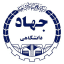 مرکز آموزش مهارت های پیشرفته صنعتی شریف