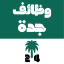 وظائف جدة