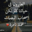 خـ ـہواطر للعابرين
