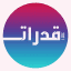 قدرات ثانوي 3 ( تسريبات )
