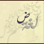 لغة الضاد العربية