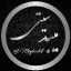 مــیبُد ســیتی