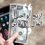 اكسب المال Online