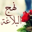 نهج البلاغة صوتا ونصا
