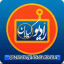 رادیوگیلان