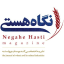 نگاه هستی; نشریه اختصاصی صنعت گندم, آرد, نان و صنایع وابسته