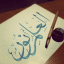 ~~العلم نور~~