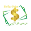 نرخی دۆلار سعر دولار