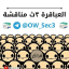 العباقرة ٣ث