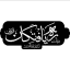 کانال‌هیئت‌ره‌یافتگان‌اباعبدالله‌الحسین(ع)قزوین